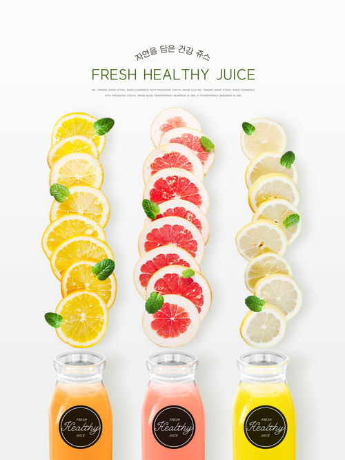 綠色水果蔬菜新鮮健康天然飲品鮮榨果汁美食psd宣傳海報設計素材 綠色飲品